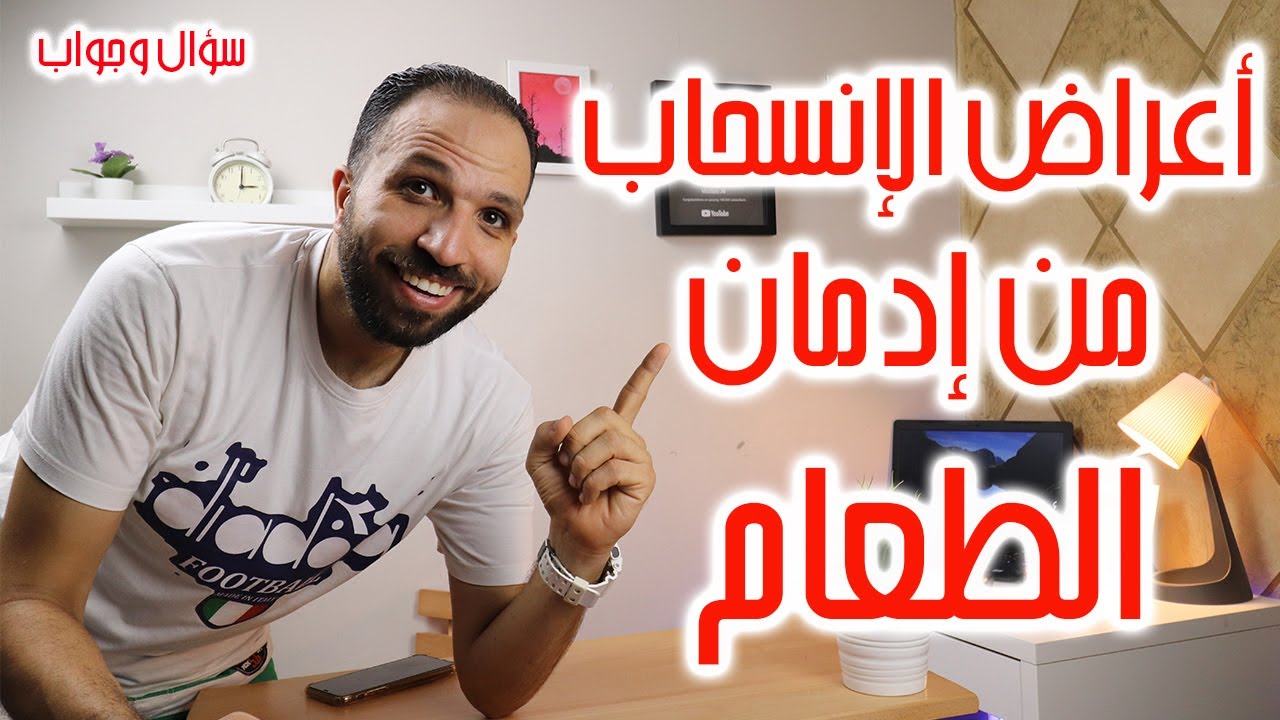 لو الرجيم بيبوظ منك ومش بتكمل؟؟!! الجنزبيل والليمون I أدوية التخسيس مع الرجيم