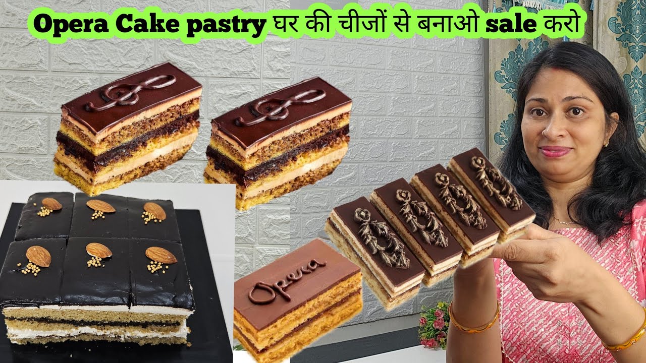 😍Homemaker अब से Opera cake,pastry order आए तो ऐसे बनाना cut करना orders की line लग जायेगी  सच