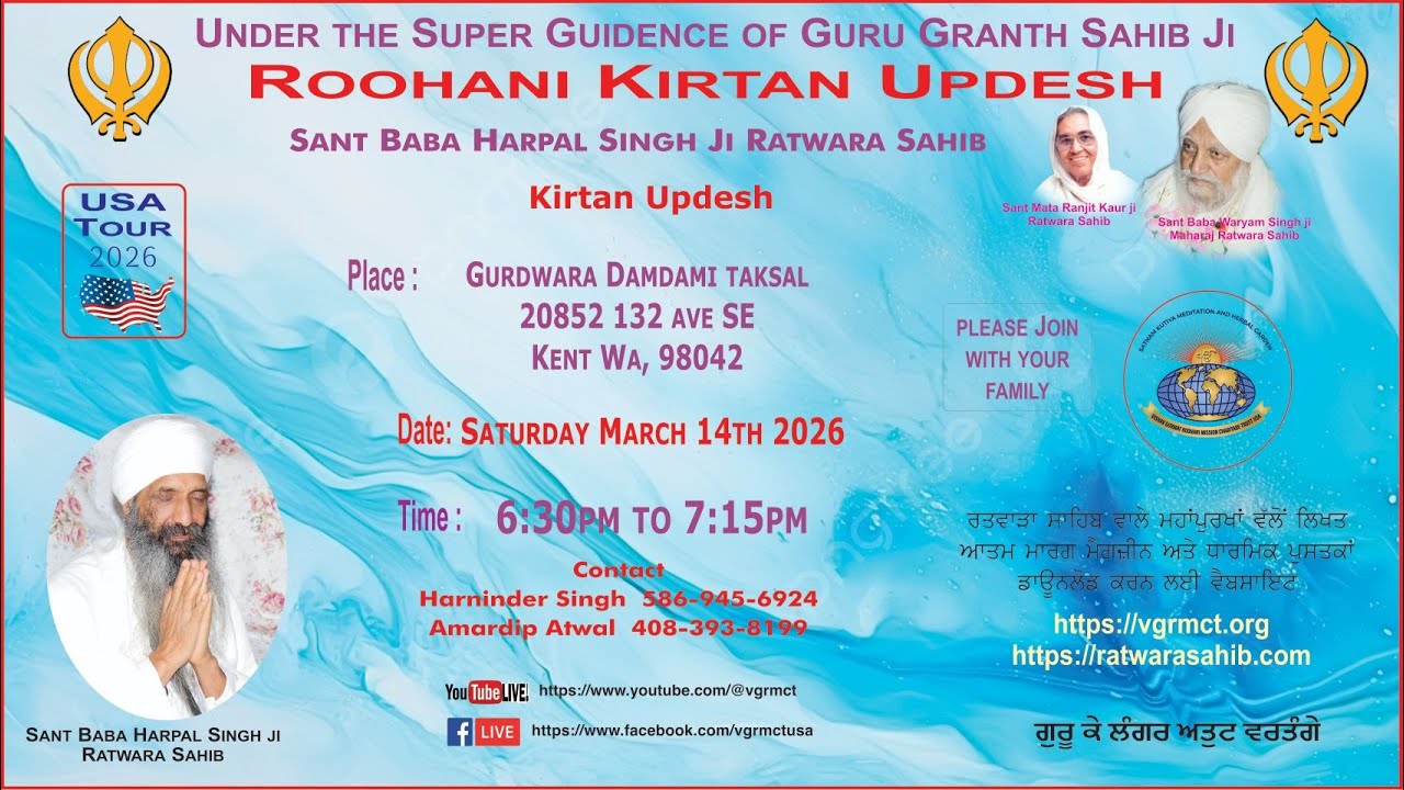 Kirtan Sant Baba Harpal Singh Ji - Kent Washington 3-14-26
