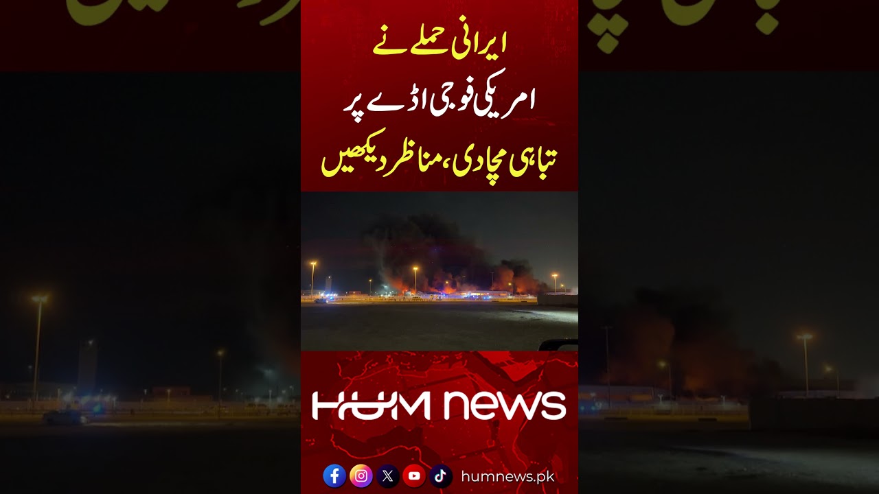 Devastation at US Military Base After Iranian Attack | Shocking Footage | Iran War Update | Hum News