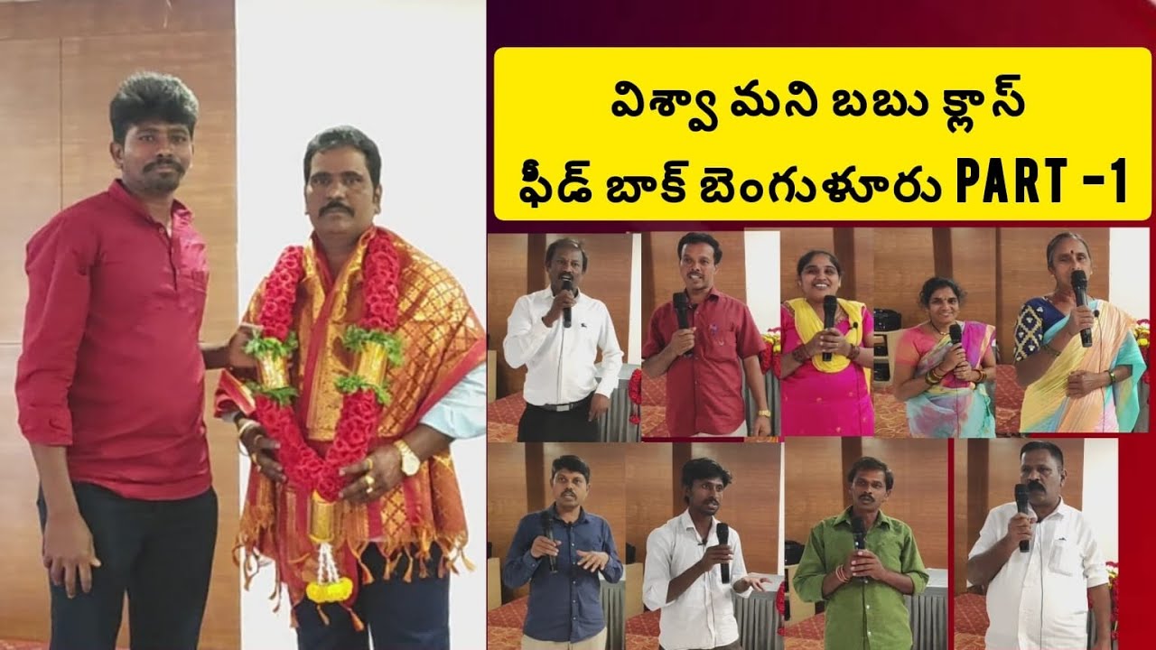 Vishwamoneybabu Banglur Class feedback   17-04-2024