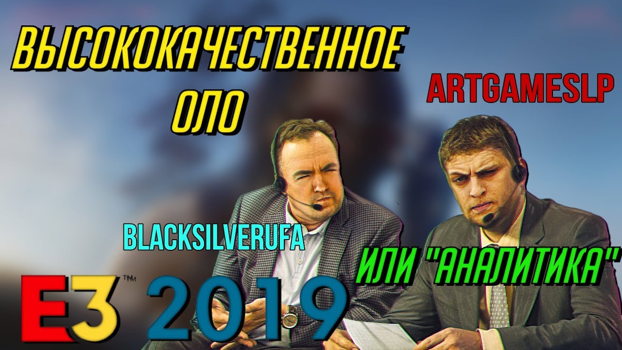 Высококачественное ОЛО или 