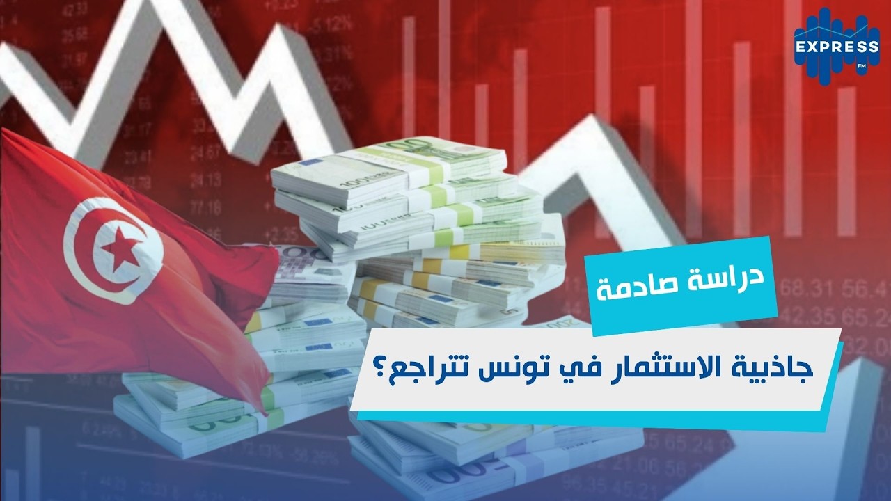 مناخ الأعمال في تونس أدوات تحليل جديدة وإجراءات ذات أولوية