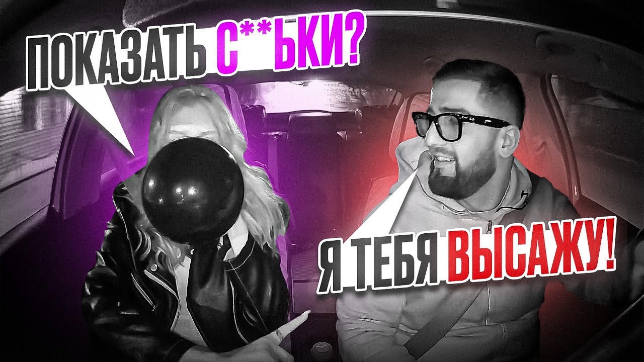 ЧТО ОНА ДЕЛАЕТ? Наркоманка хотела показать грудь! Таксую в Астрахани, тариф Эконом