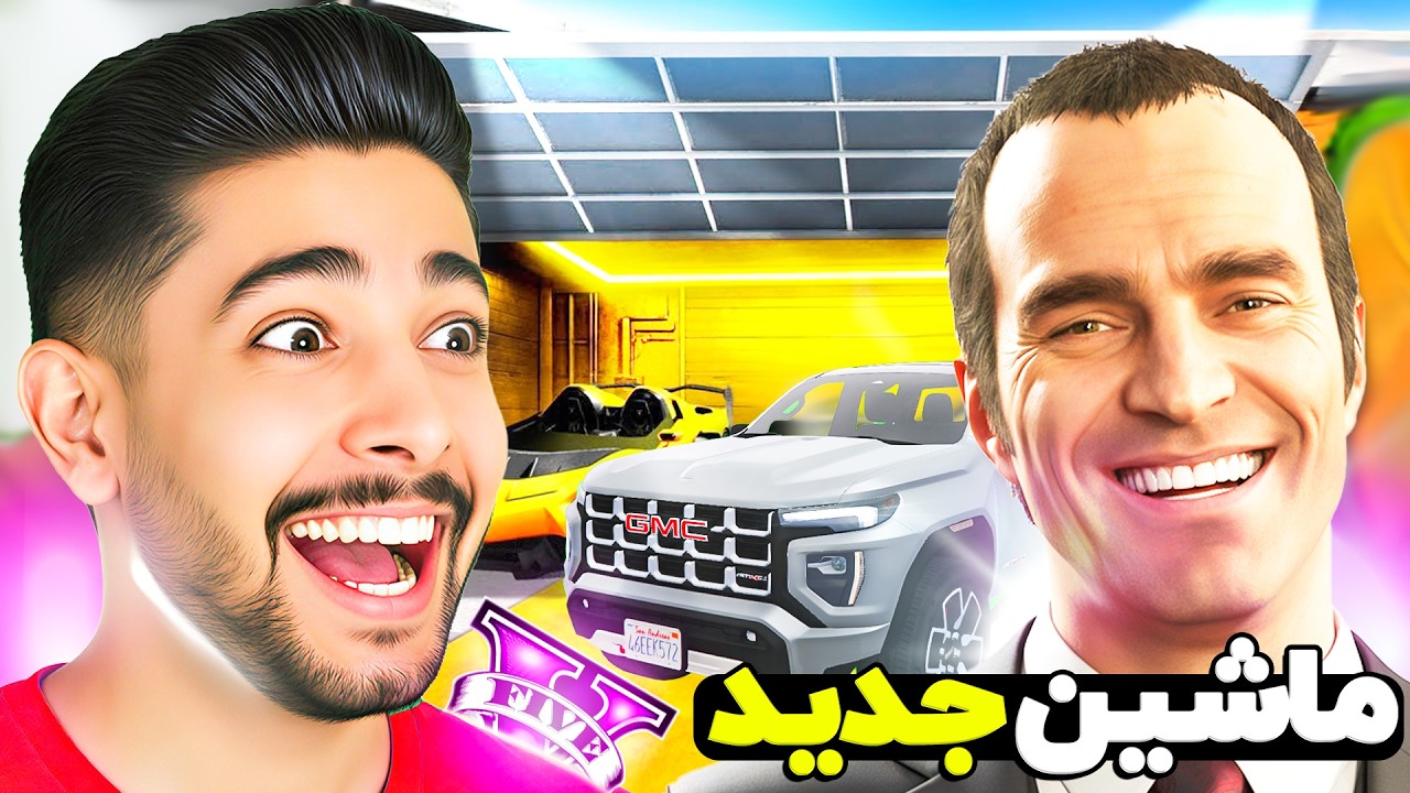 ماشین جدید ترور در جی تی ای!🛻🚀
