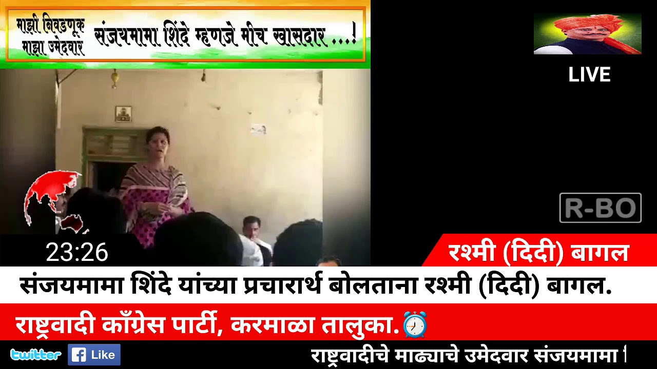 rashmi bagal speech