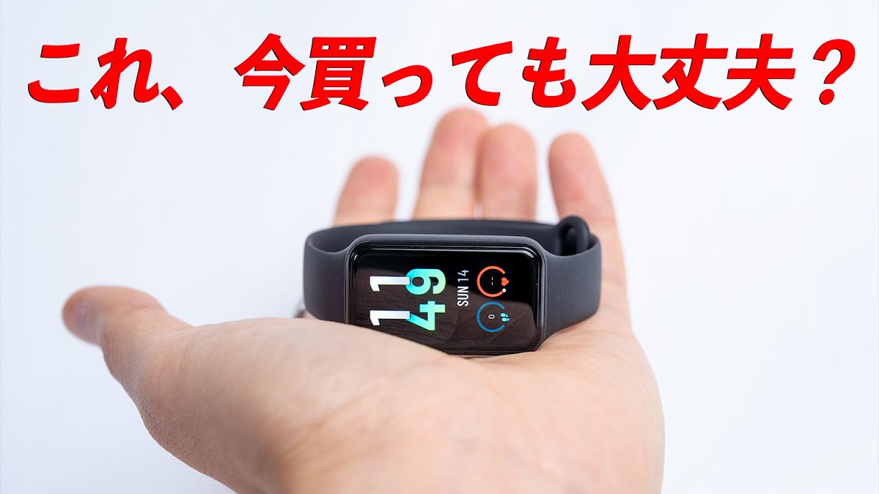 Amazfit Band 7 長期使用レビュー！このスマートウォッチ、今買っても大丈夫？