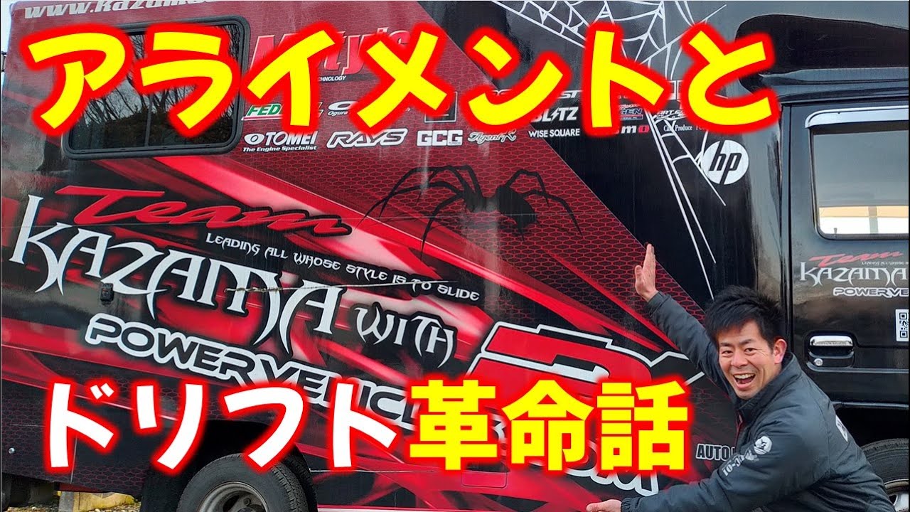 第５話【Kick blue】藤野秀之選手の作る加工ナックル付けてみた