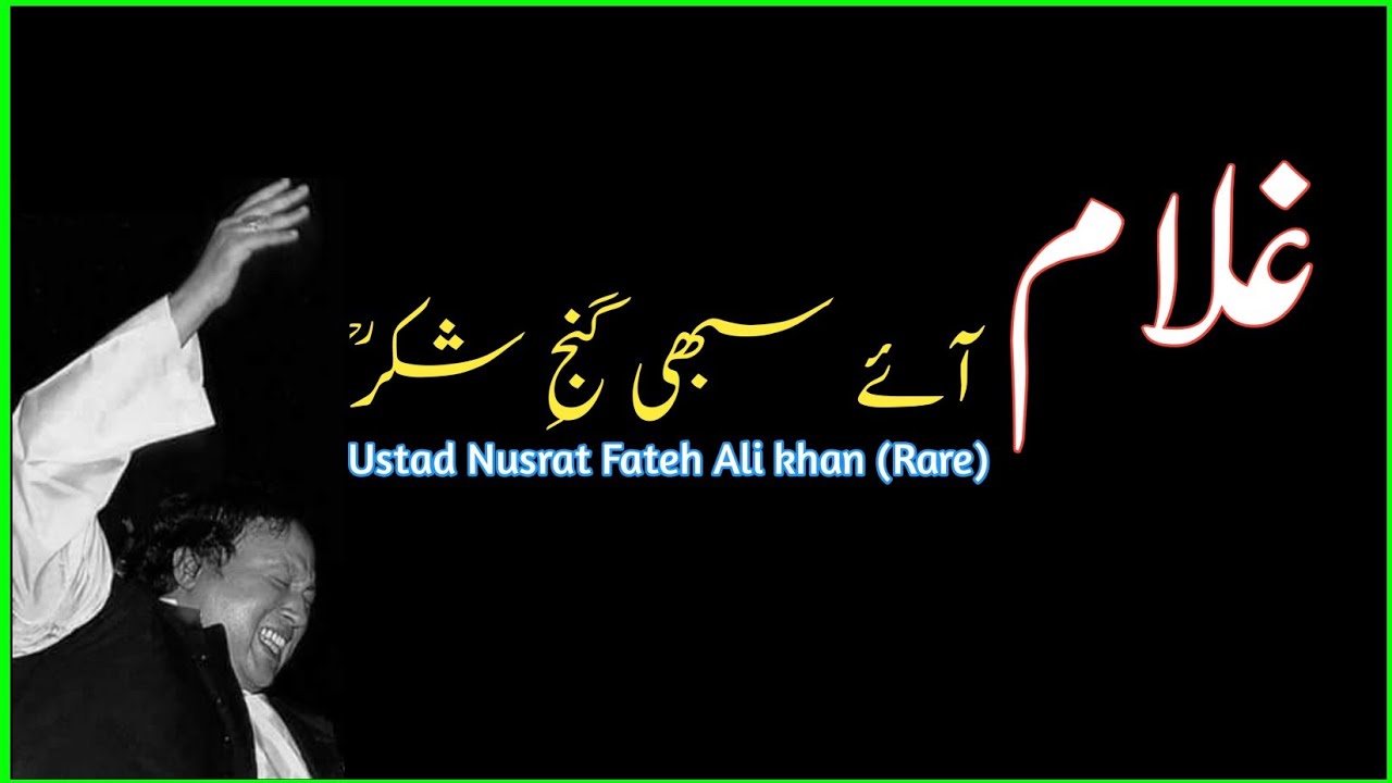 Ghulam Aye Sabhi Ganj e Shakar Ka Naam Lete Hain Rare UsTad Nusrat Fateh ali khan Live In Pakpatan