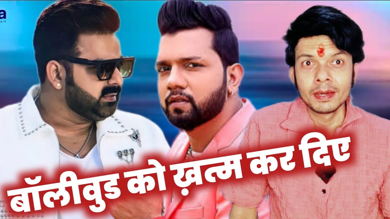 Bollywood में गूंजा भोजपुरी !Pawan Singh के बाद अब Nilkamal Singh | Dhamaal 4 Chutney Song Review