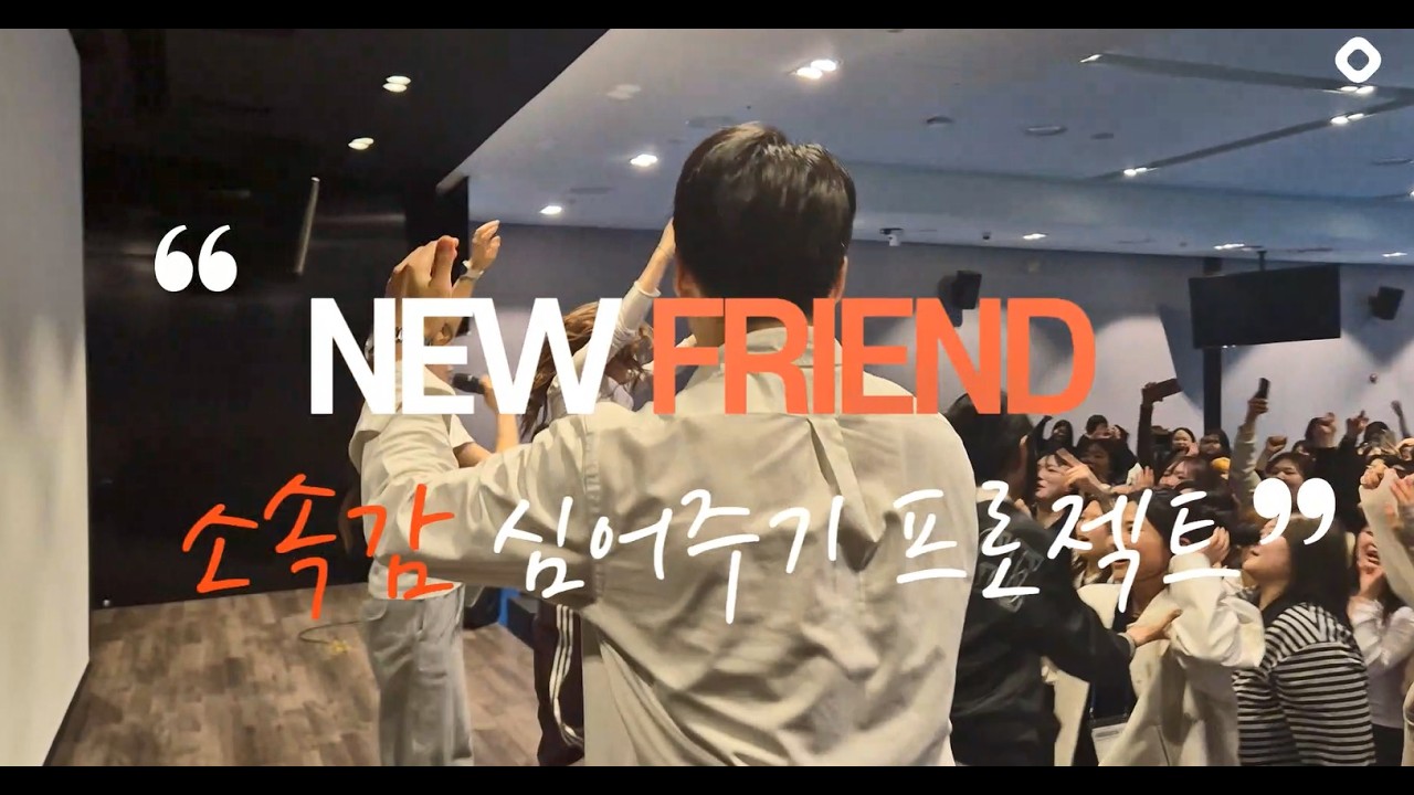 신입생 입학을 바꾸다OT, MT, 레크레이션,환영회