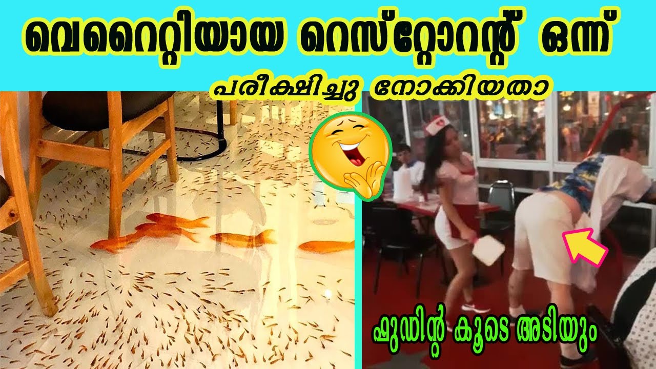 ലോകത്തിലെ എറ്റവും വിചിത്രങ്ങളായ 10 ഹോട്ടലുകൾ |10 Restaurants That Actually Exists