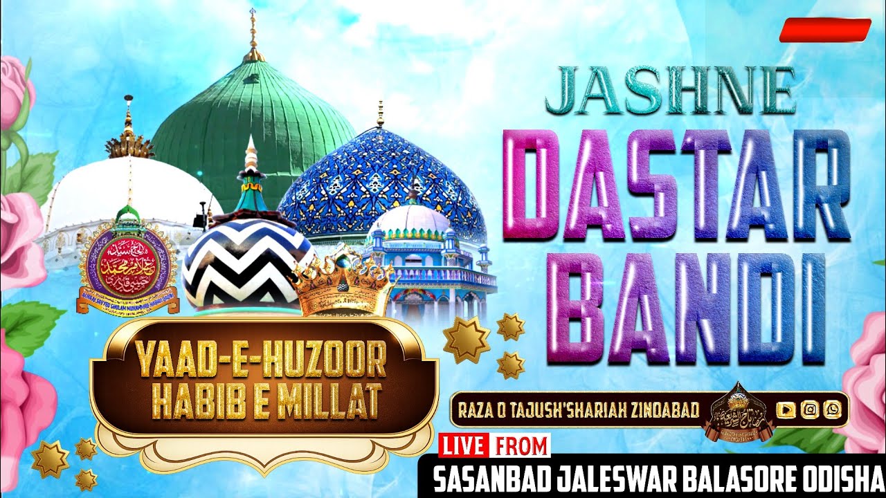 🔴LIVE FROM SASANBAD, JALESWAR BALASORE, ODISHA✨ Jashn-e-Dastarbandi ✨Wa✨Yaad e Habib e Millat 💫