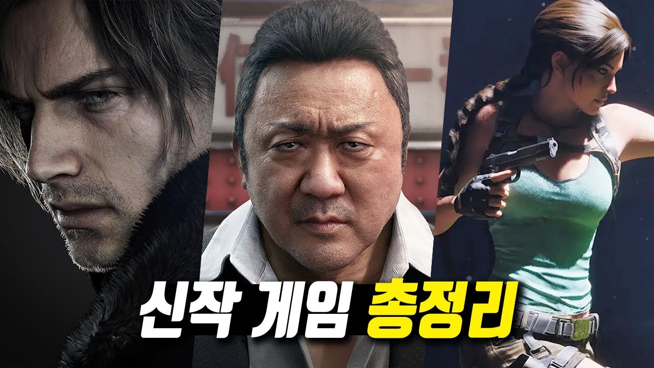 2025 게임 어워드 공개 신작 게임 총정리