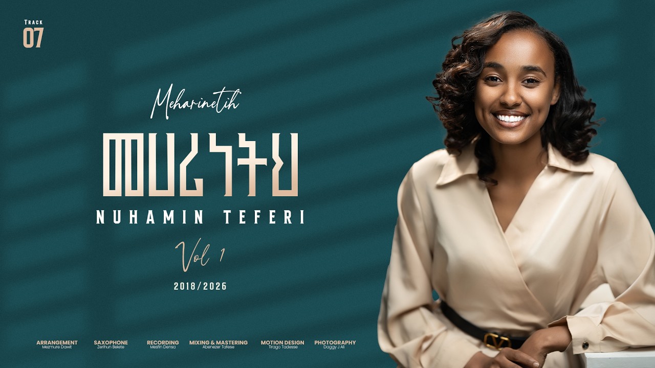 7. መሀሪነትህ (Meharinetih) || Nuhamin Teferi || 2026