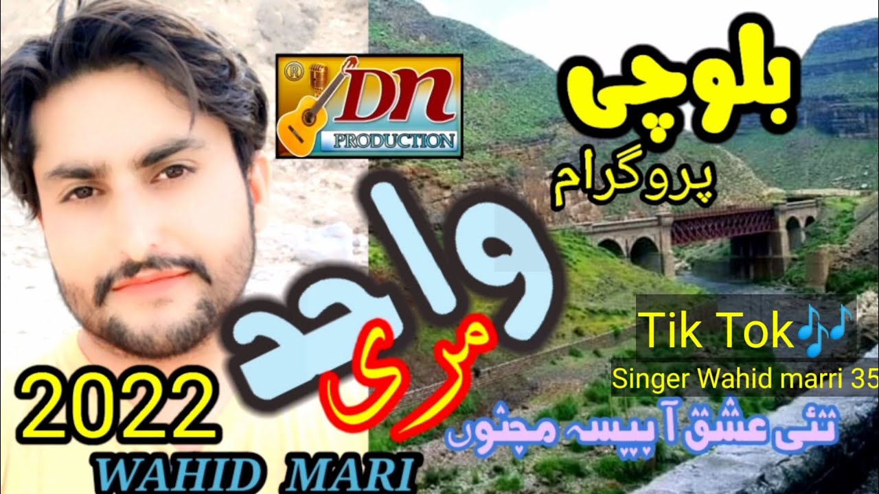 Balochi Song Tai Ishqa Besaghan Majnon !Singer! WaHid Mari new