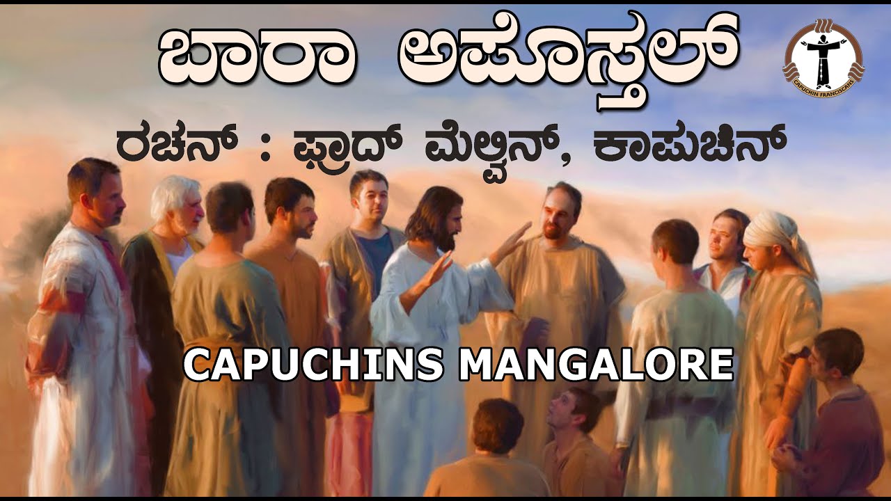 12 Apostle | ಬಾರಾ ಅಪೊಸ್ತಲ್ | Konkani Song | Fr. Paul Melwyn | Praveen Duth | Prajoth | Rony Crasta