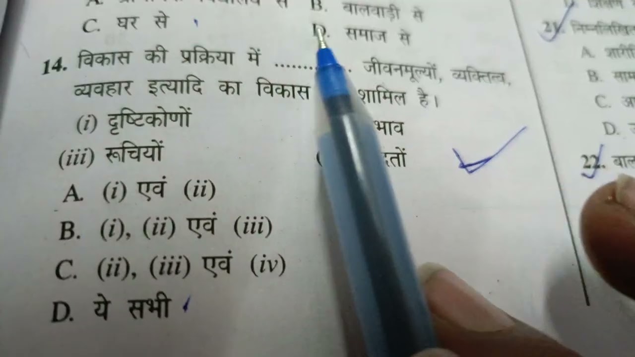 HTET EXAM || HTET EXAM CDP QUESTIONS || HTET EXAM IMPORTANT QUESTIONS #htet #htet2026 #htetexam 