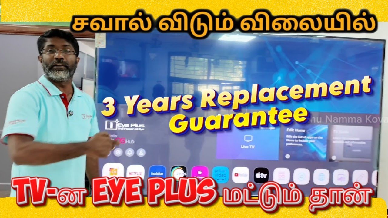 😍இந்தியாவில் முதல் முறையாக! வேற லெவல் விலையில்| Eye Plus TV Coimbatore #ledtv #offer