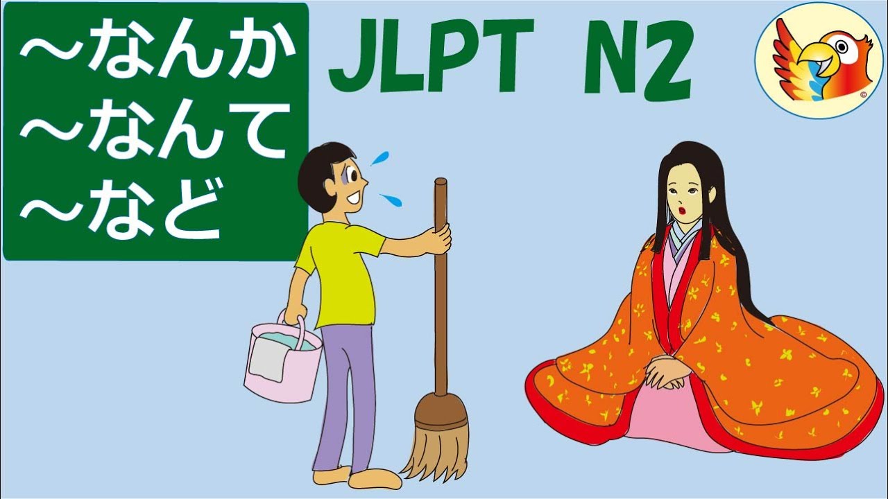 ～なんか／～なんて／～など: Usage, Examples & Tips (JLPT N2 Japanese Grammar)