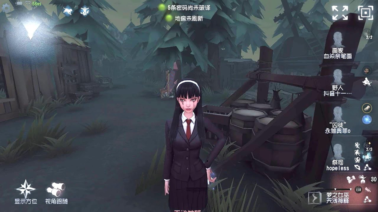 #1683 Dream Witch | Pro Player | Lakeside Village | Identity V