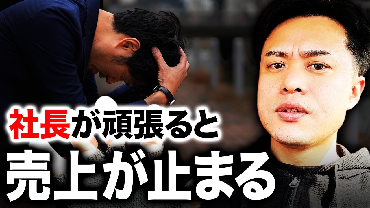 社長が忙しい会社はなぜ伸びないのか？