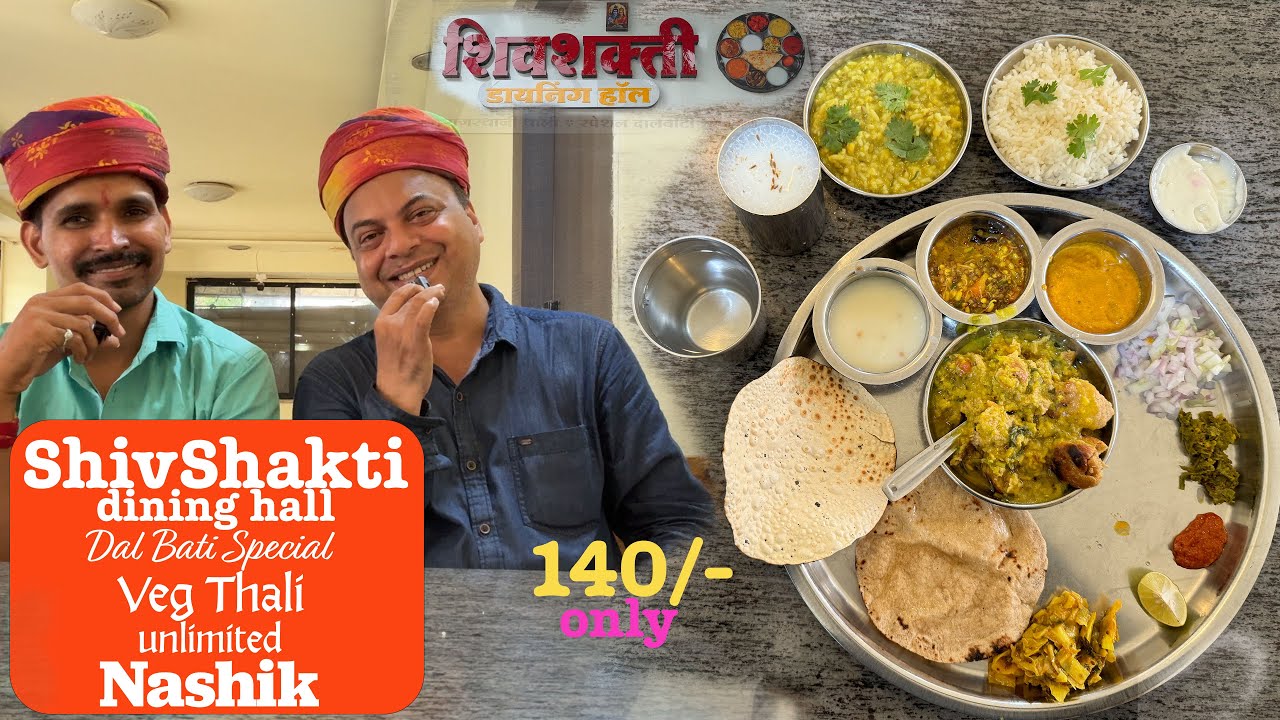 Best Veg Thali in Nashik | ShivShakti Dining Hall | Dal Bati Special Unlimited Veg Thali Nashik 2024
