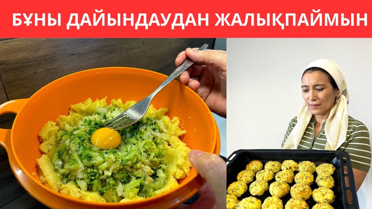 Басқаларға ұқсамайтын, дәмі ЕРЕКШЕ котлеттер ДАЙЫНДАДЫМ😍 Балаларым бірден тауысып жеп қойды😋
