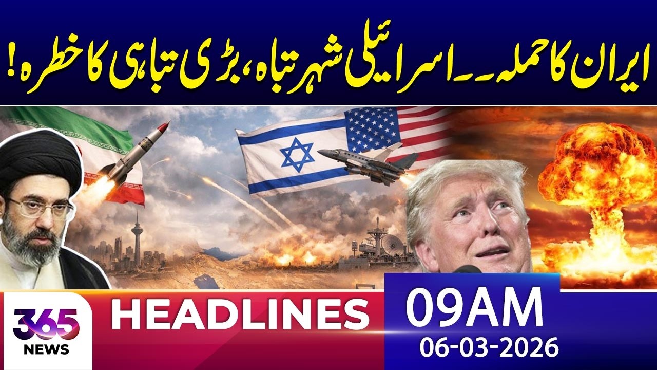 Iran‑US‑Israel Conflict Update | 09am news haedlines | 06 Feb 2026 | 365 Plus