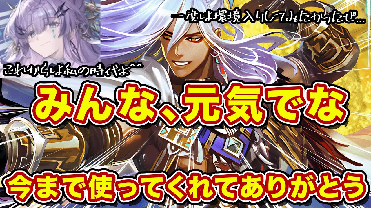 ウルズ実装で見納めか？！ギルガメッシュにお別れを告げる会はこちら！【逆転オセロニア】