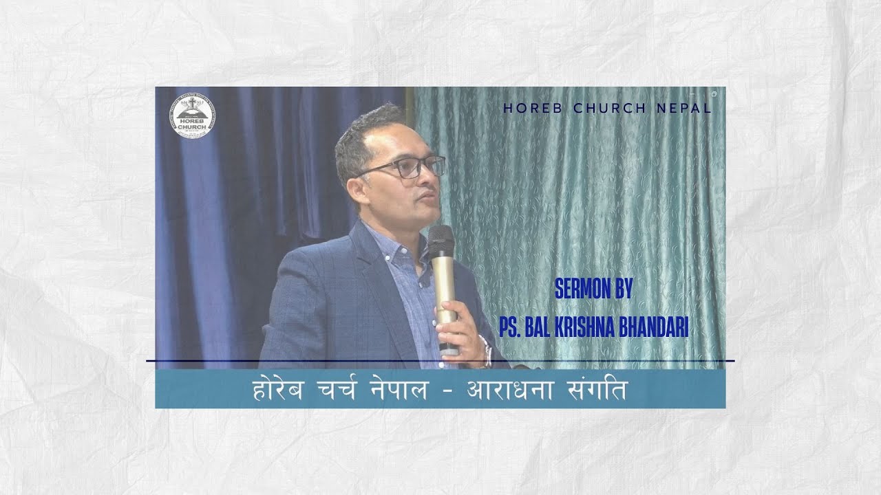 || परमेश्वरले नै मोशालाई असफ वनाउनुभयो ताकि सफल अगुवा वनाउन …||