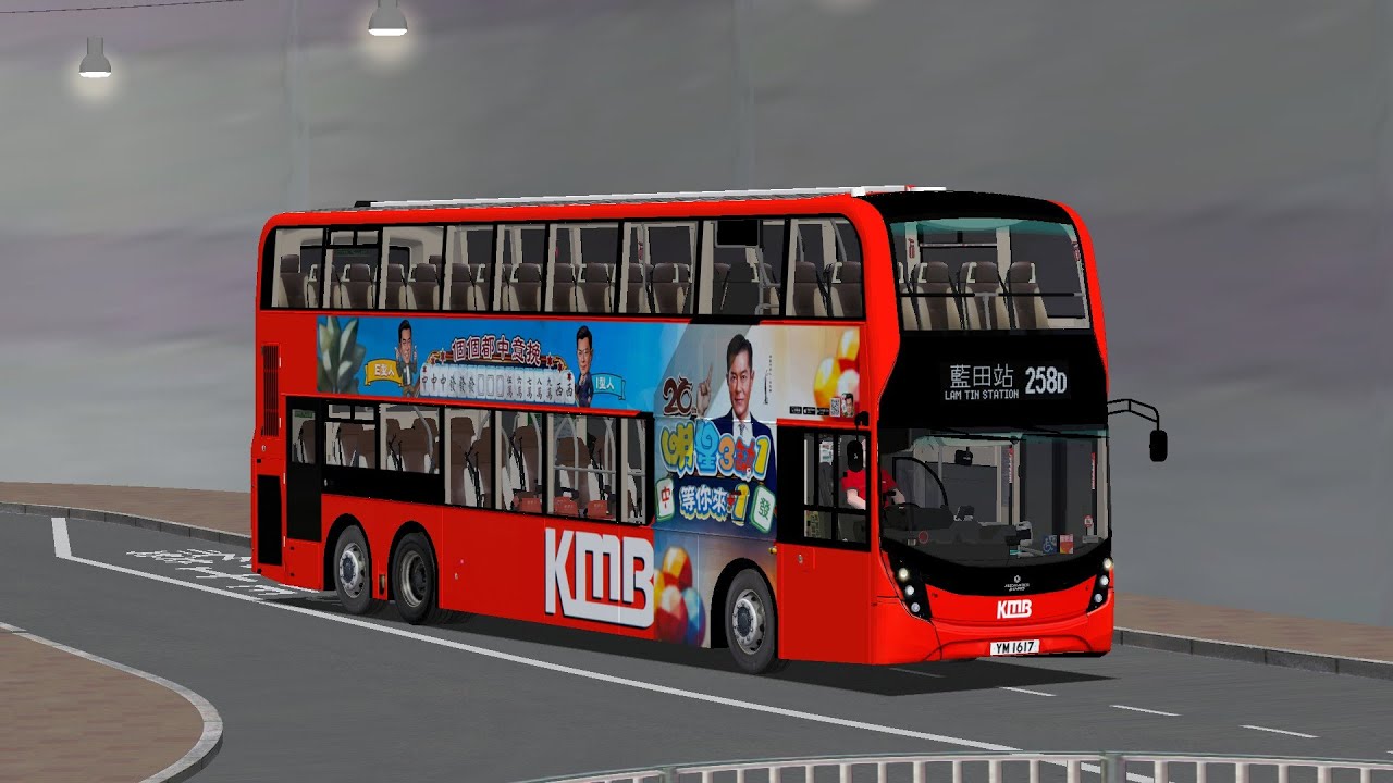 OMSI KMB 258D 屯門（寶田邨） - 藍田站