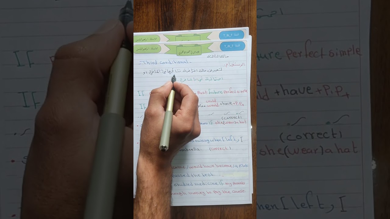 جزء الثاني  #if #الشرطية