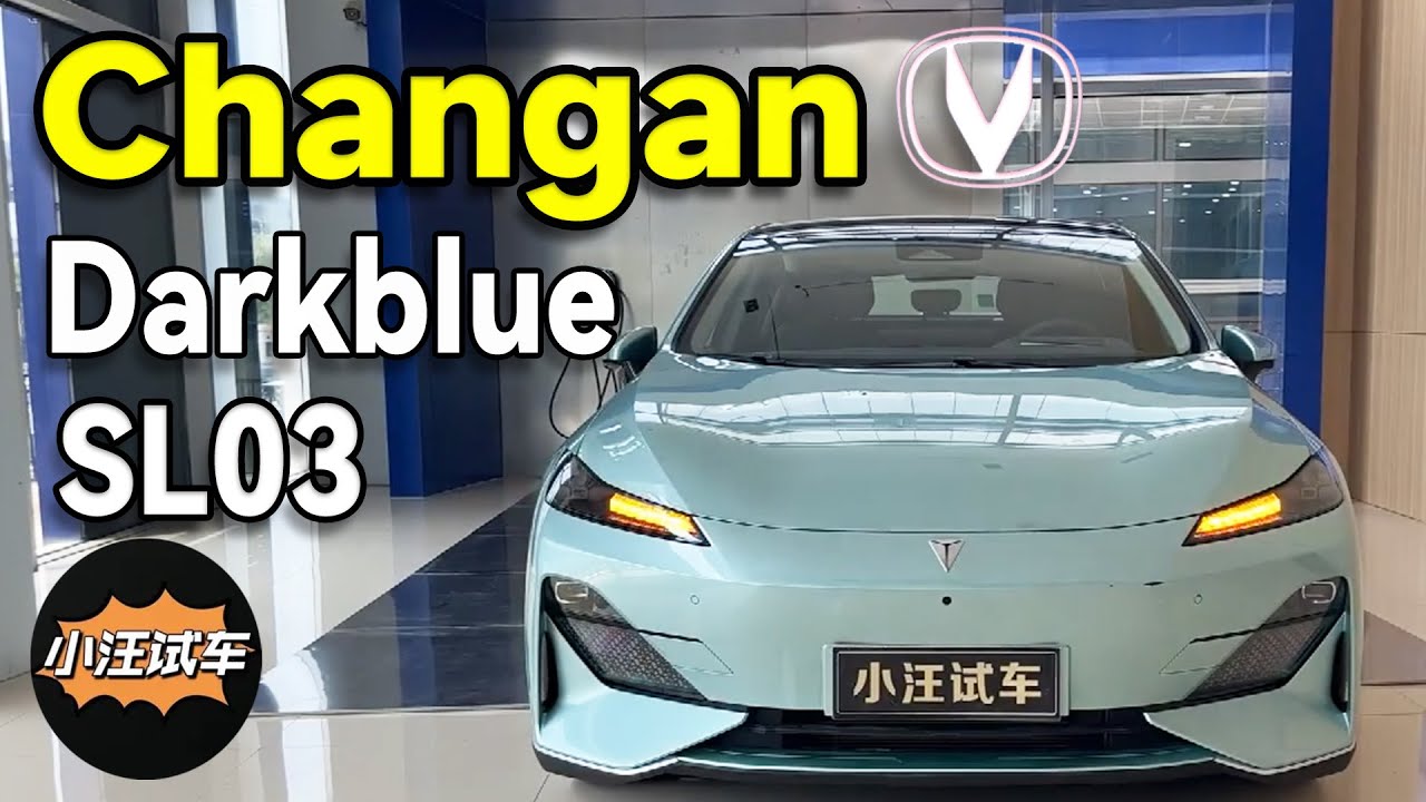 Новые энергетические автомобили Китая, Changan темно-синий SL03 2022 515 чисто электрическая версия