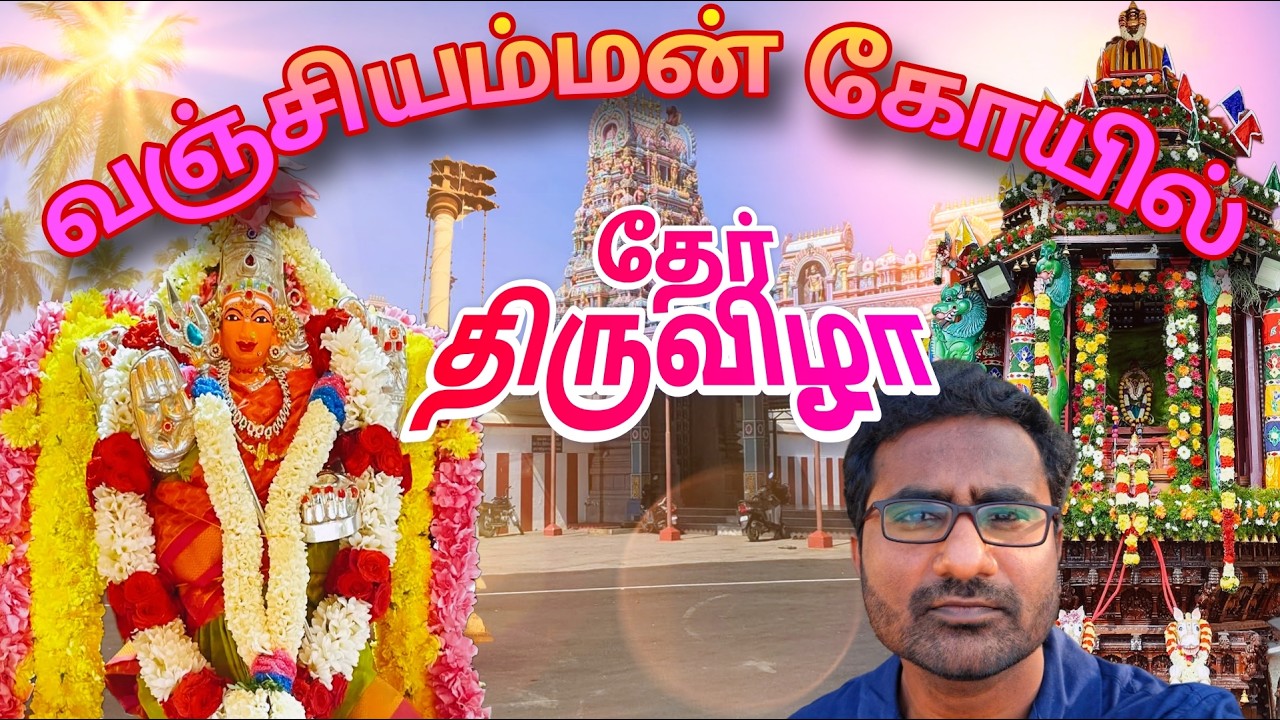 Vanjiamman Temple | Ther Thiruvizha | Hari RJ