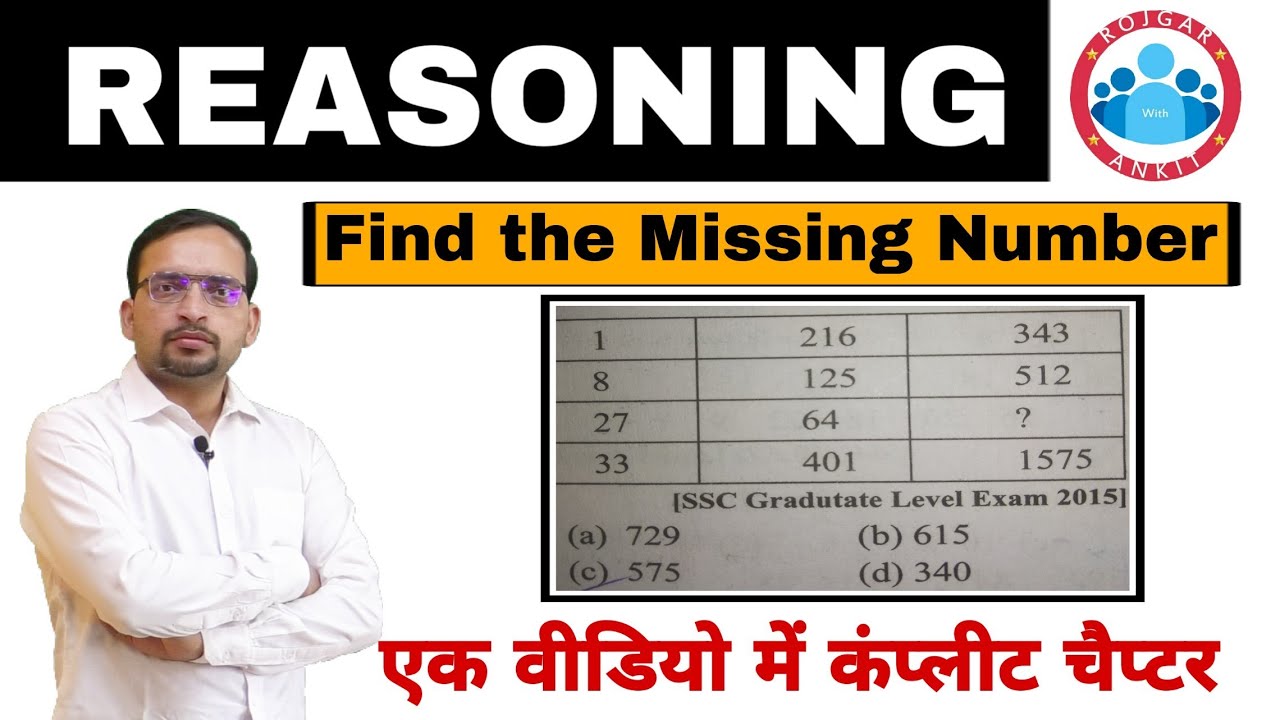 REASONING: Find the Missing Number/ Letter। Table Reasoning| Ankit Bhati। All COMPETITIVE EXAMS।