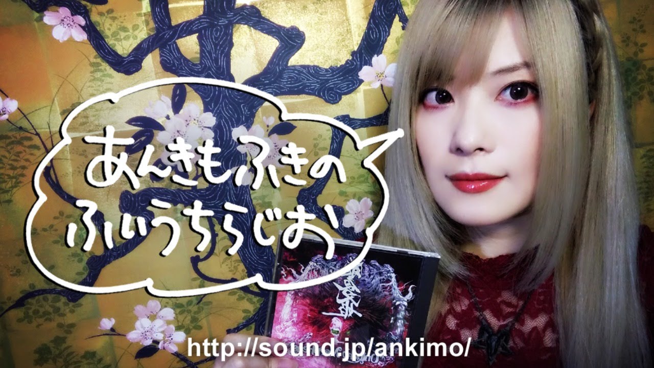 #2 あんきもふきのふいうちらじお（映像）