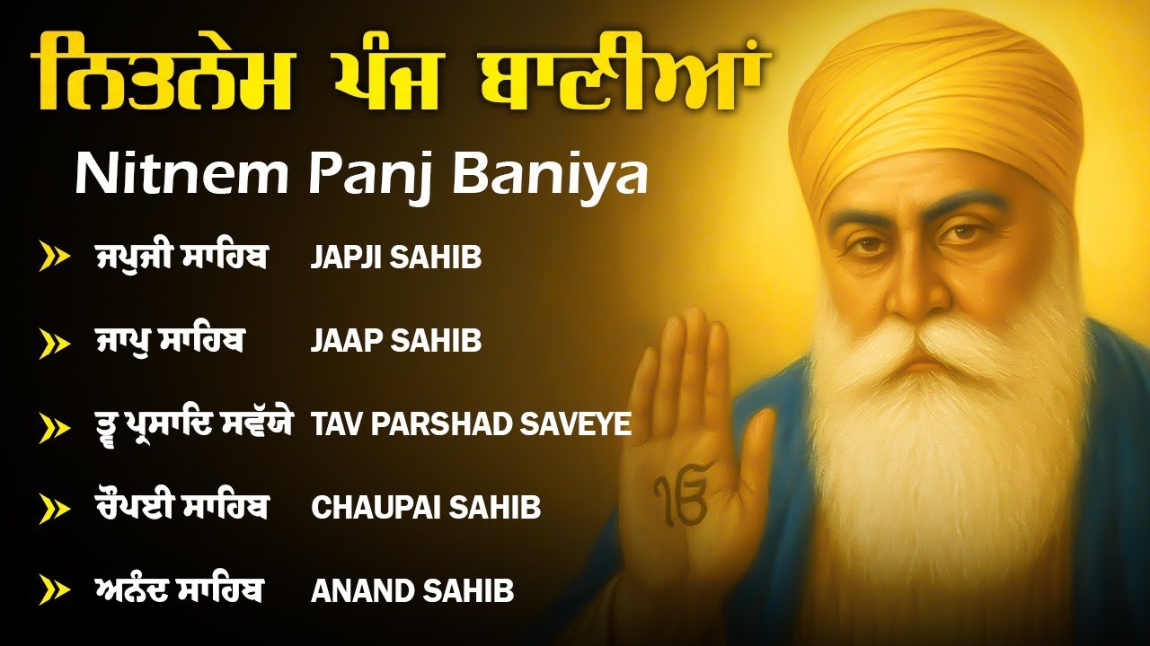 Panj Bania \\ ਨਿਤਨੇਮ ਬਾਣੀਆਂ ਦਾ ਪਾਠ \\ Nitnem Sahib Da Path \\ Full Path Panj Bania