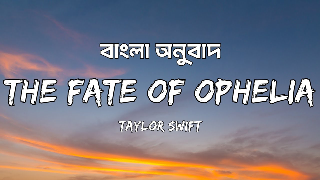Taylor Swift - The Fate of Ophelia Lyrics - (Bangla & English) Frozen Wave