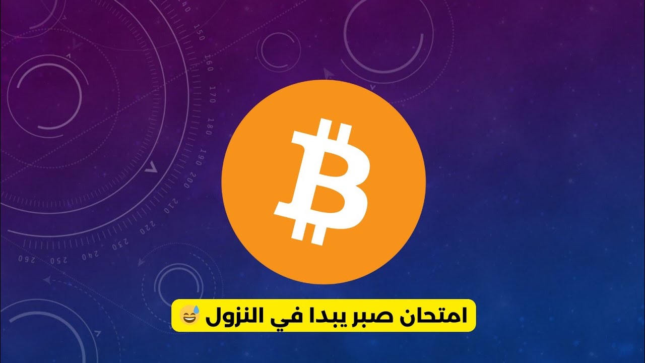 امتحان الحقيقي يبدا في النزول 😅
