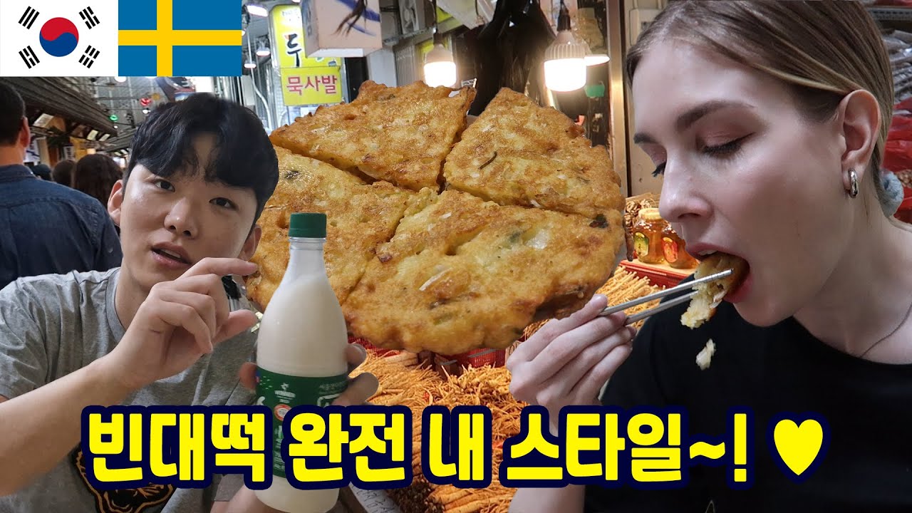 결혼반지 잃어버린 남편 어떻게 해야할까요?! | 북유럽 와이프는 한국재래시장을 즐기러 갔습니다~♡ | 국제커플 브이로그