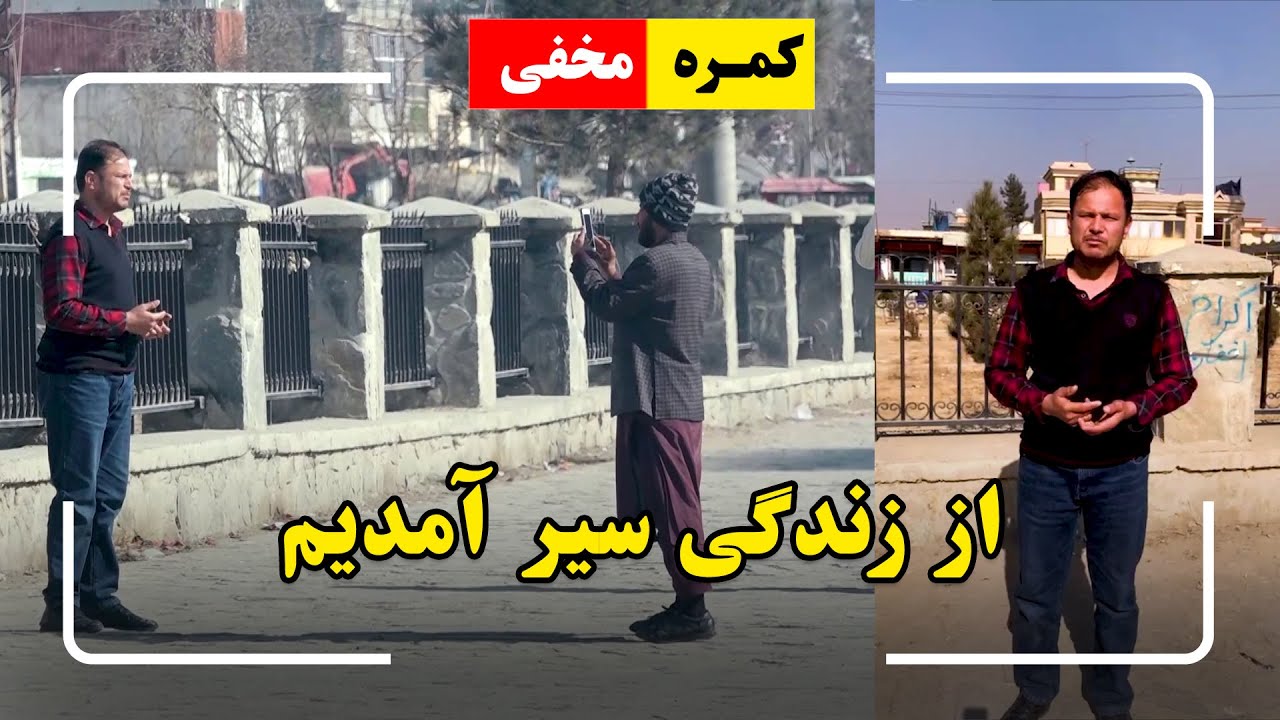 Hidden Camera: I am tired of living🤣 / 🤣کمره مخفی: از زندگی سیر آمدیم