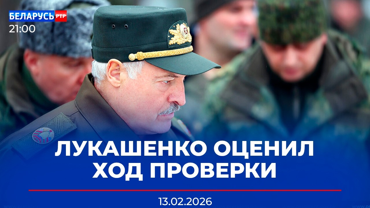 Внезапный визит Лукашенко на полигон | «Душа защитника» в регионах | Новости Беларусь-РТР