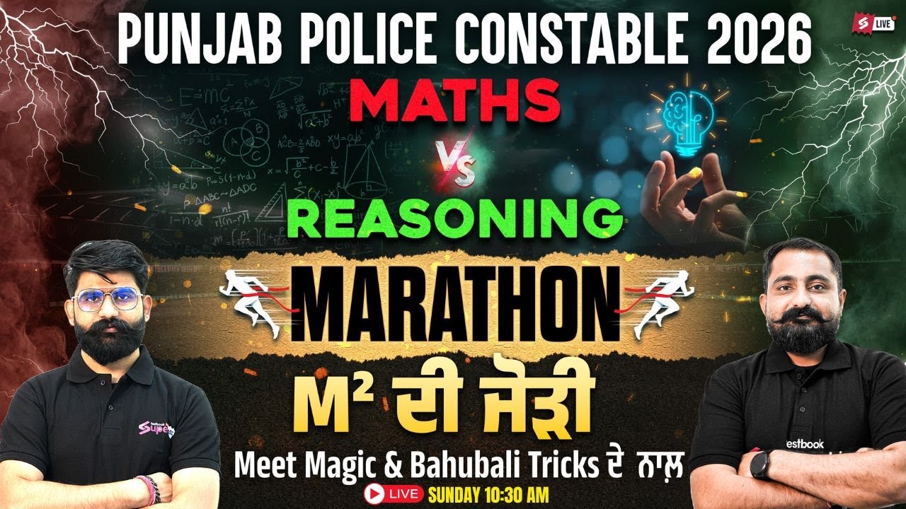 Punjab Police Constable 2026 | Maths And Reasoning Marathon | M Square ਦੀ ਜੋੜੀ