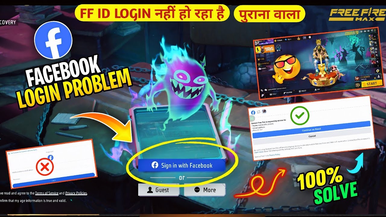 free fire facebook login problem🤯 | free fire login problem | free fire facebook id login problem