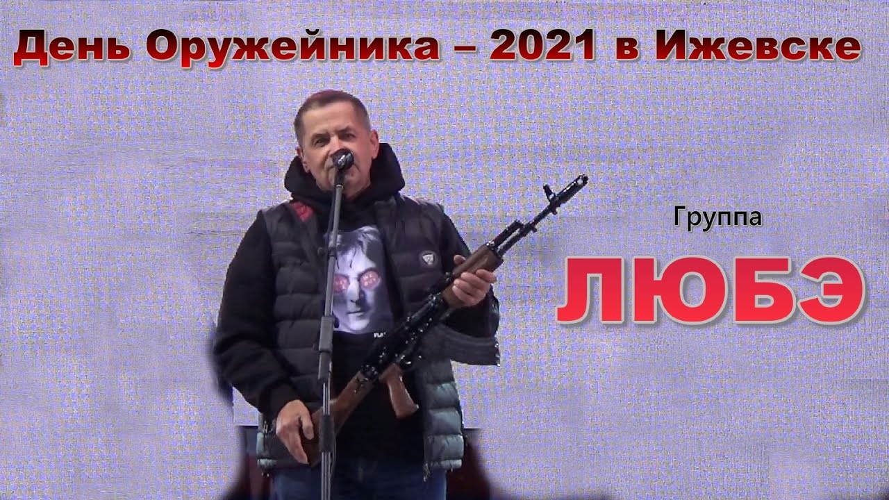 День оружейника  - 2021 в Ижевске