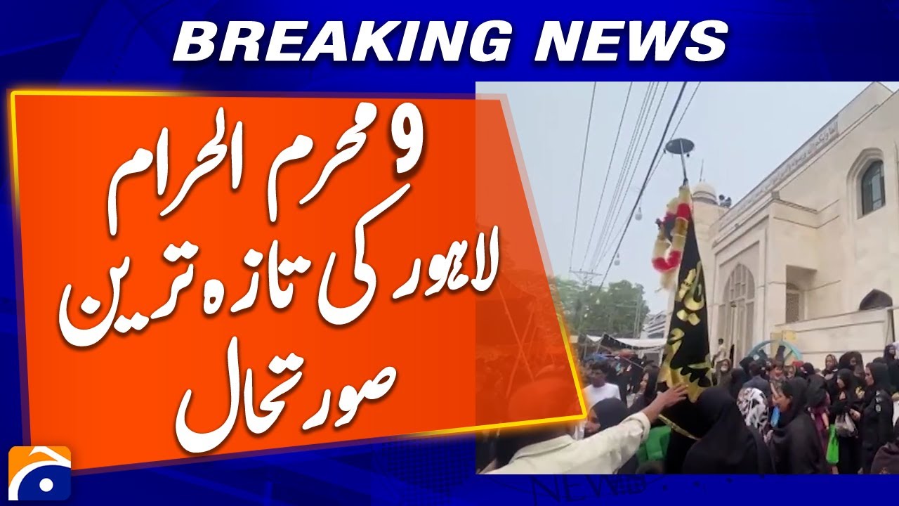 9th Muharram Lahore - Latest situation - Geo News