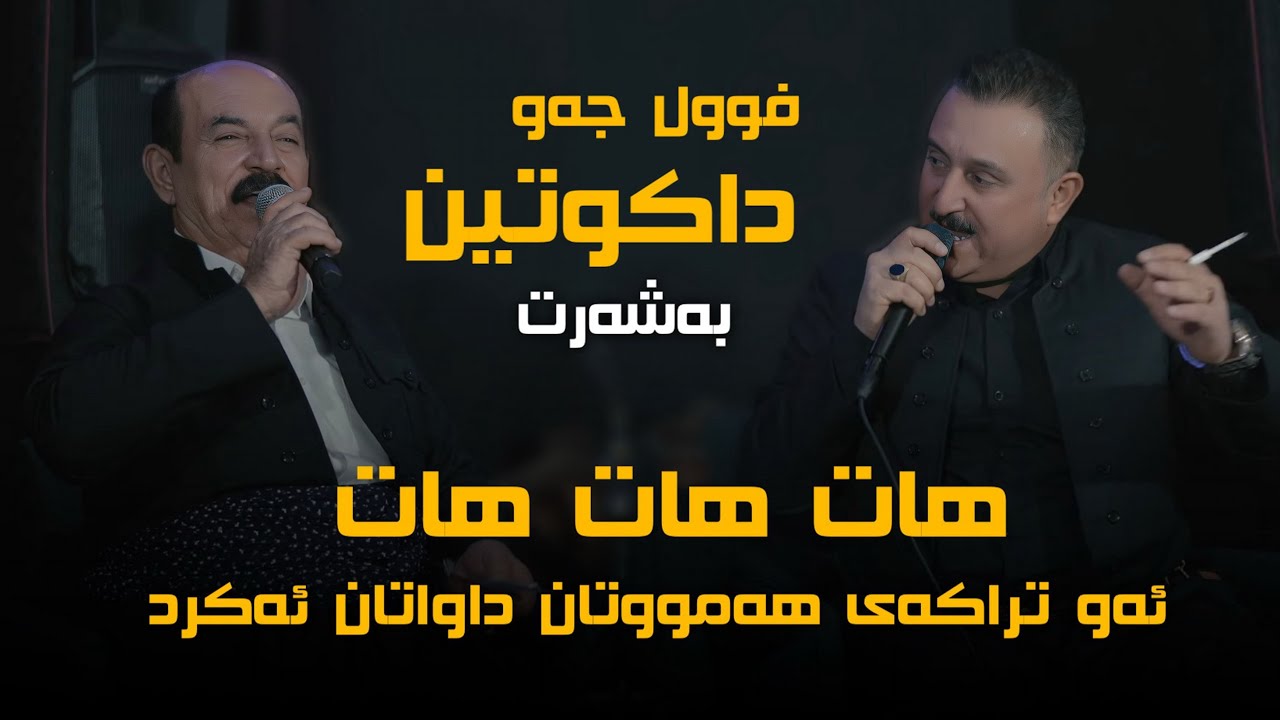 Karwan Xabati W Karim Gulani ( Dakutin ) Salyadi Rebay Jalil - ARO