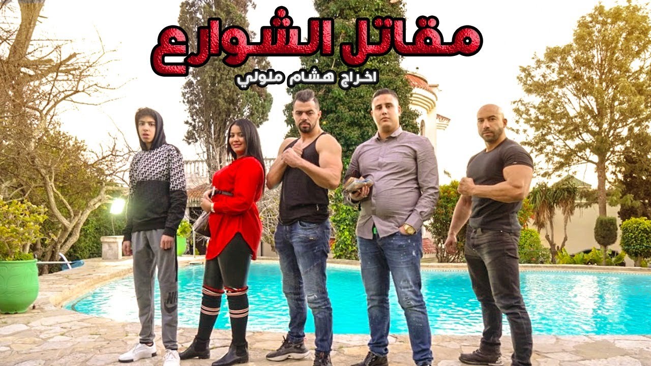 الفيلم القصير 