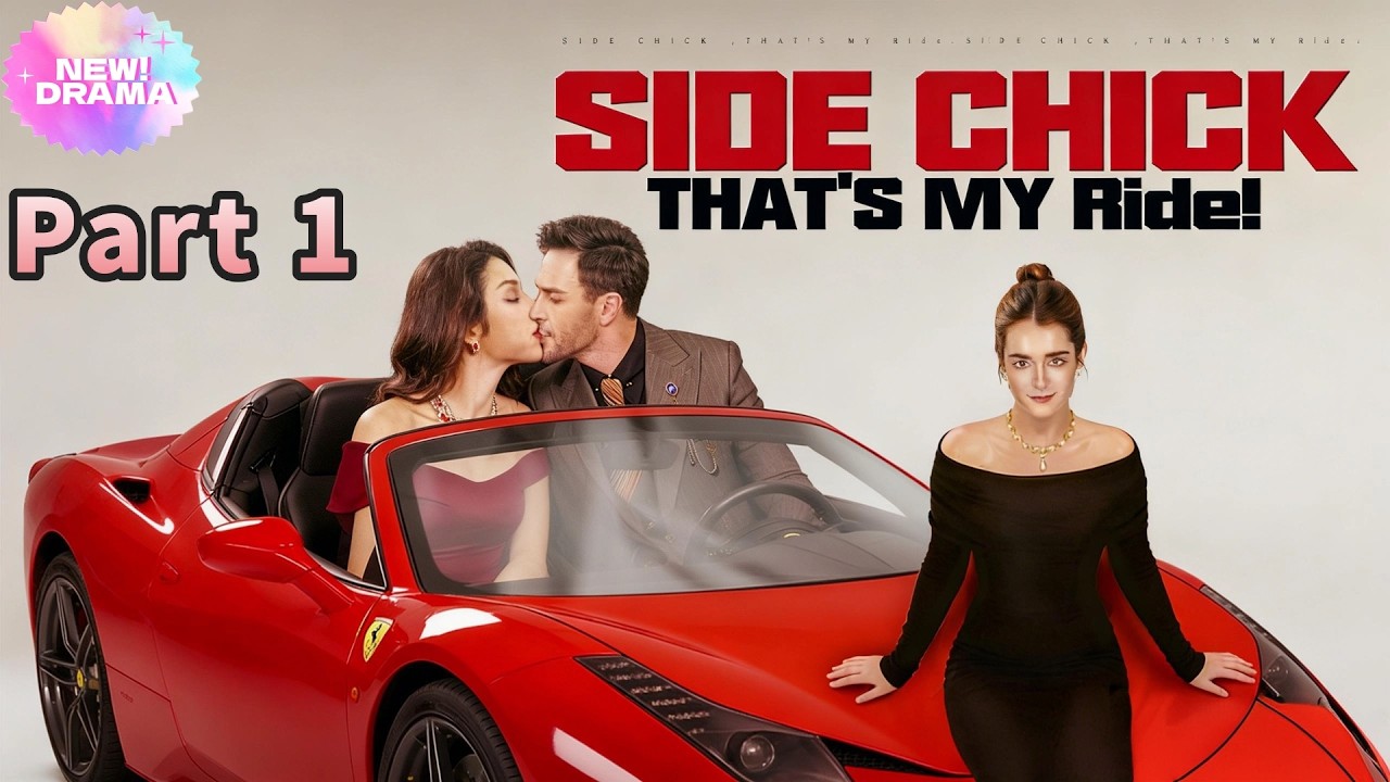 【Side Chick，That's MY Ride!】Part 1✨#drama #romantic #2026newdrama #love #shortmax